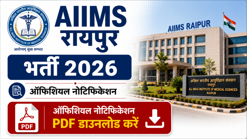 AIIMS Raipur Vacancy 2026 Official Notification PDF