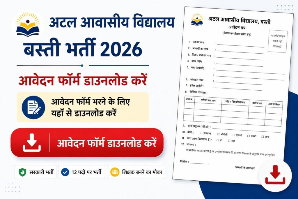 Atal Residential School Recruitment 2026 Official Application Form