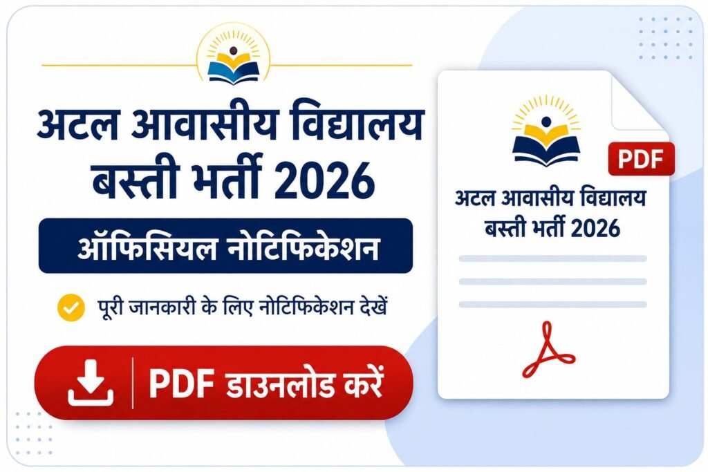 Atal Residential School Recruitment 2026 Official PDF