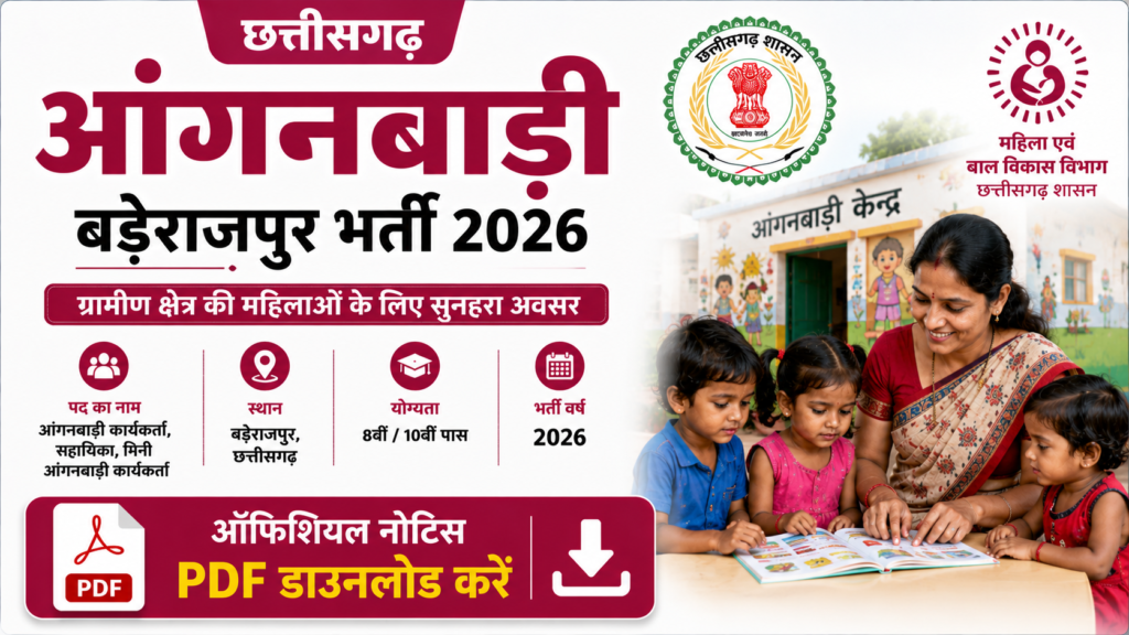 Baderajpur Anganwadi Recruitment 2026 