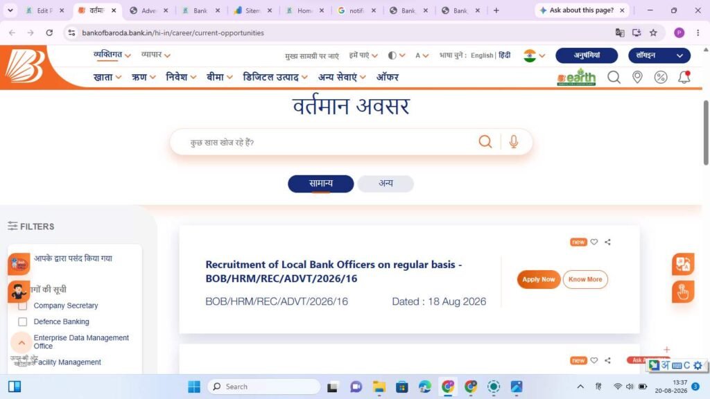 Bank of Baroda LBO Recruitment Portal