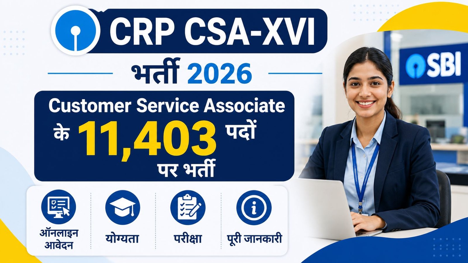 CRP CSA-XVI Recruitment 2026