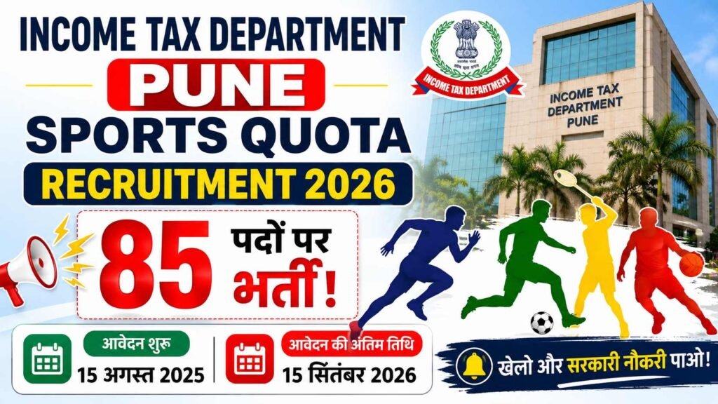 Income Tax Pune Sports Quota Recruitment 2026