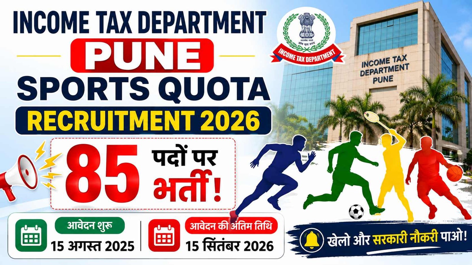 Income Tax Pune Sports Quota Recruitment 2026