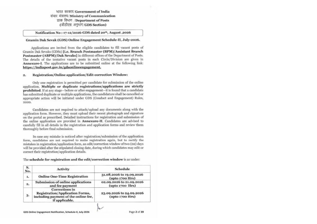 India Post GDS Recruitment 2026
