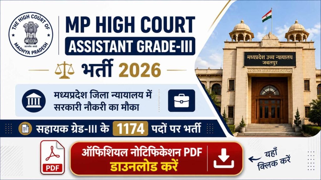 MP High Court Assistant Grade-III Recruitment 2026 Official Notification PDF