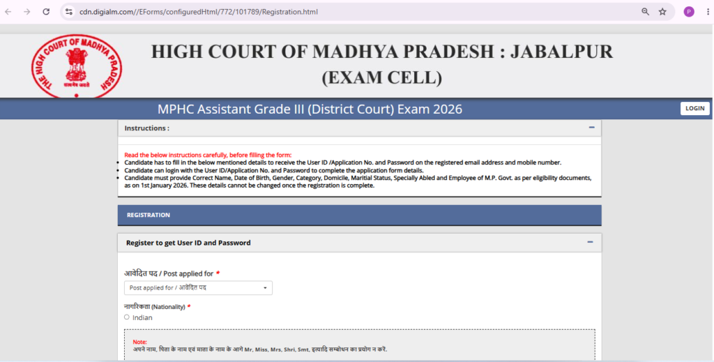 MP High Court Assistant Grade-III Recruitment 2026 Online Apply Process 