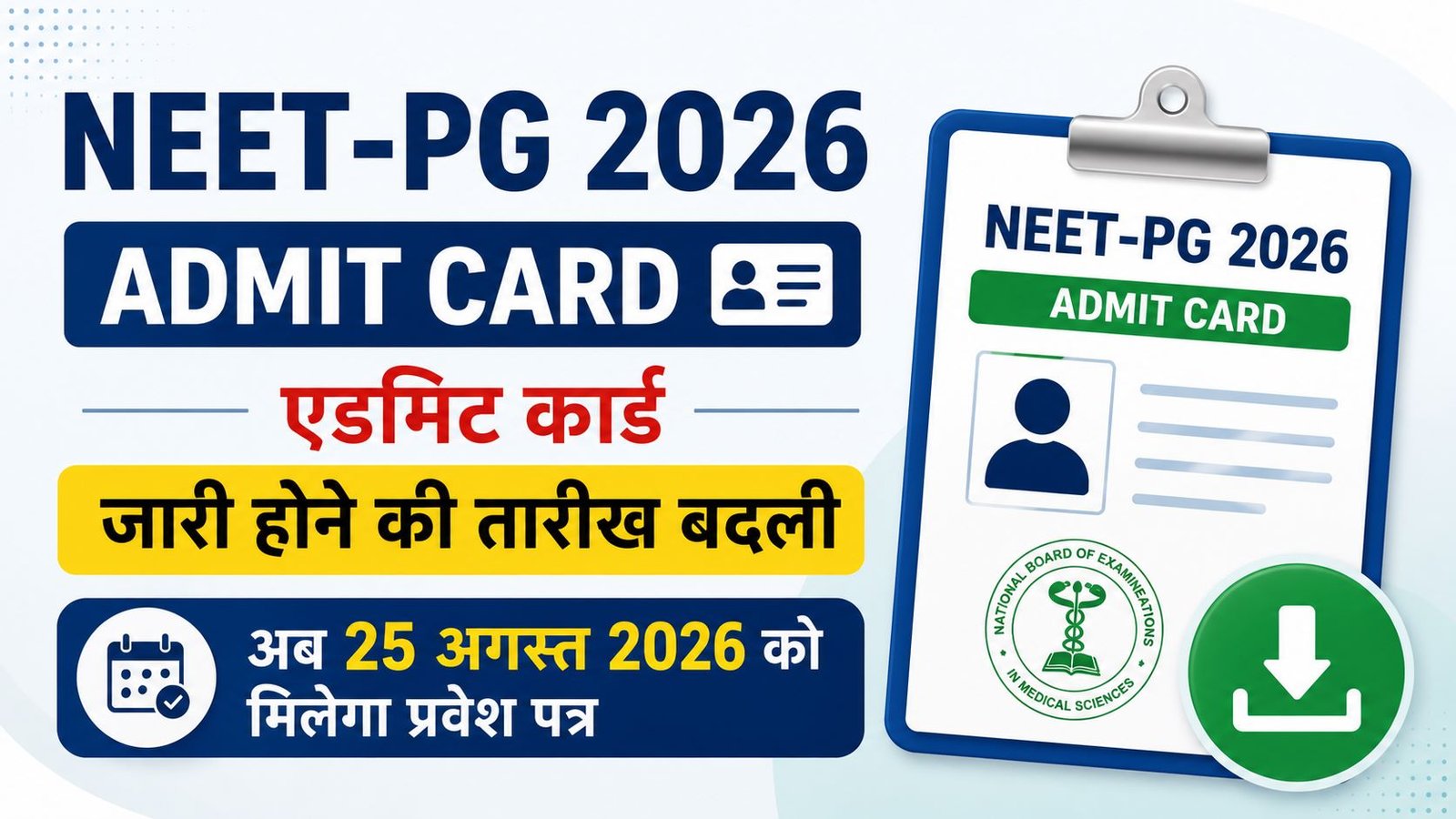 NEET-PG 2026 Admit Card