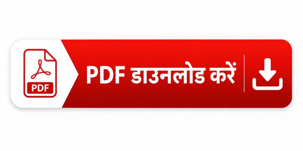 RCF Management Trainee Recruitment 2026 Official Notification PDF