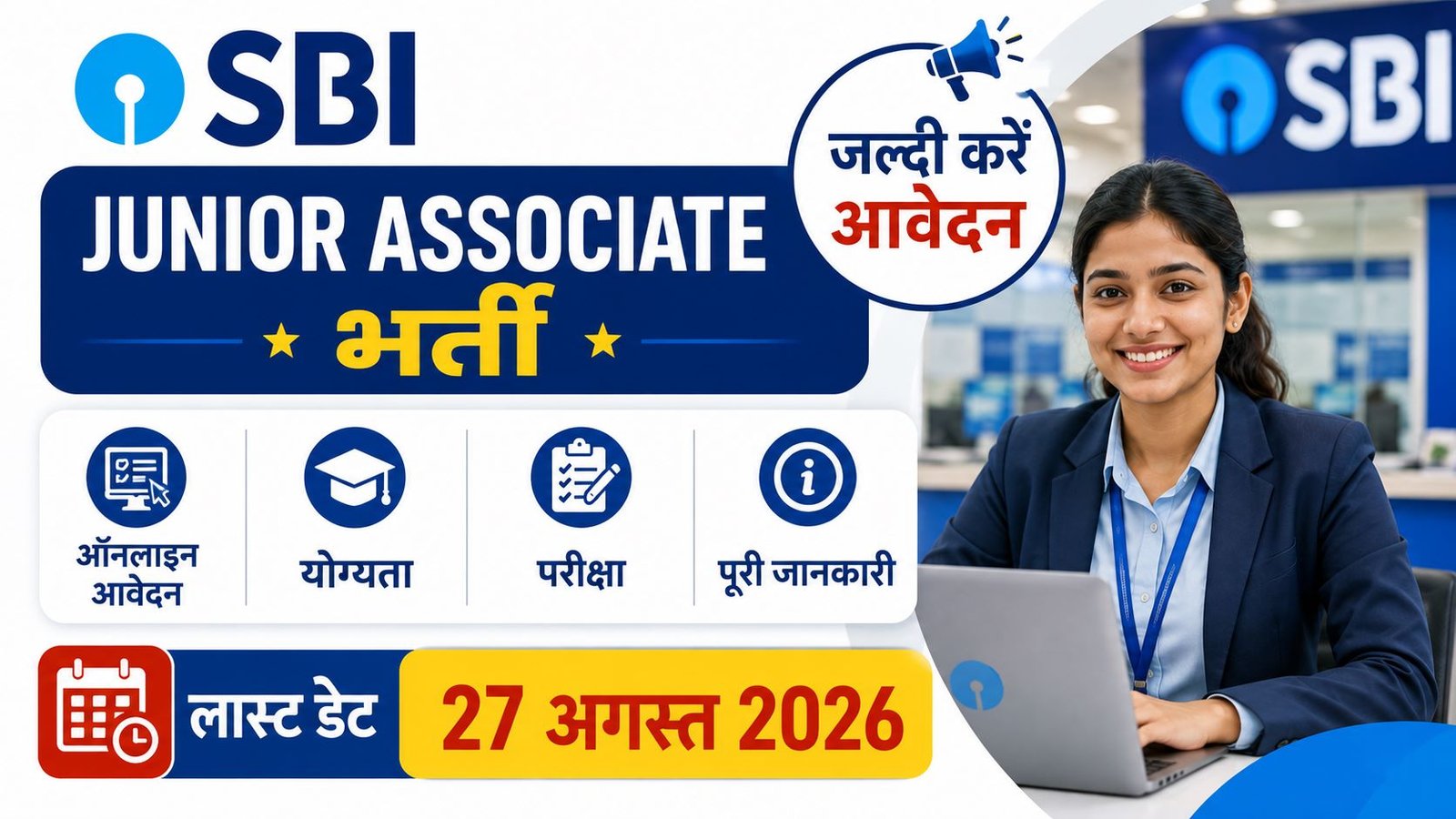 SBI Junior Associate Recruitment 2026