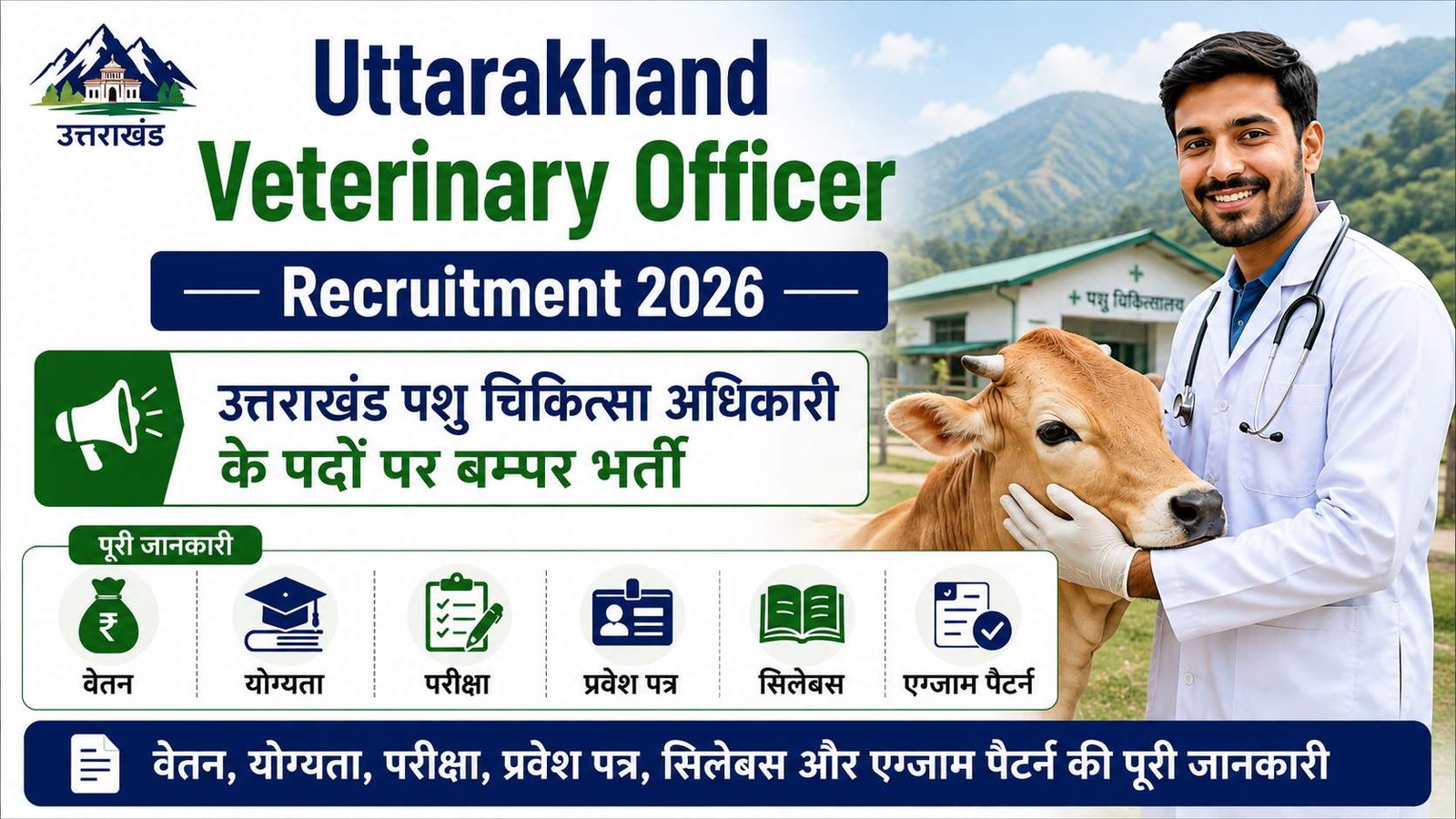 Uttarakhand Veterinary Officer Recruitment 2026