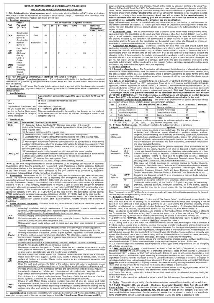 रक्षा मंत्रालय भर्ती 2026